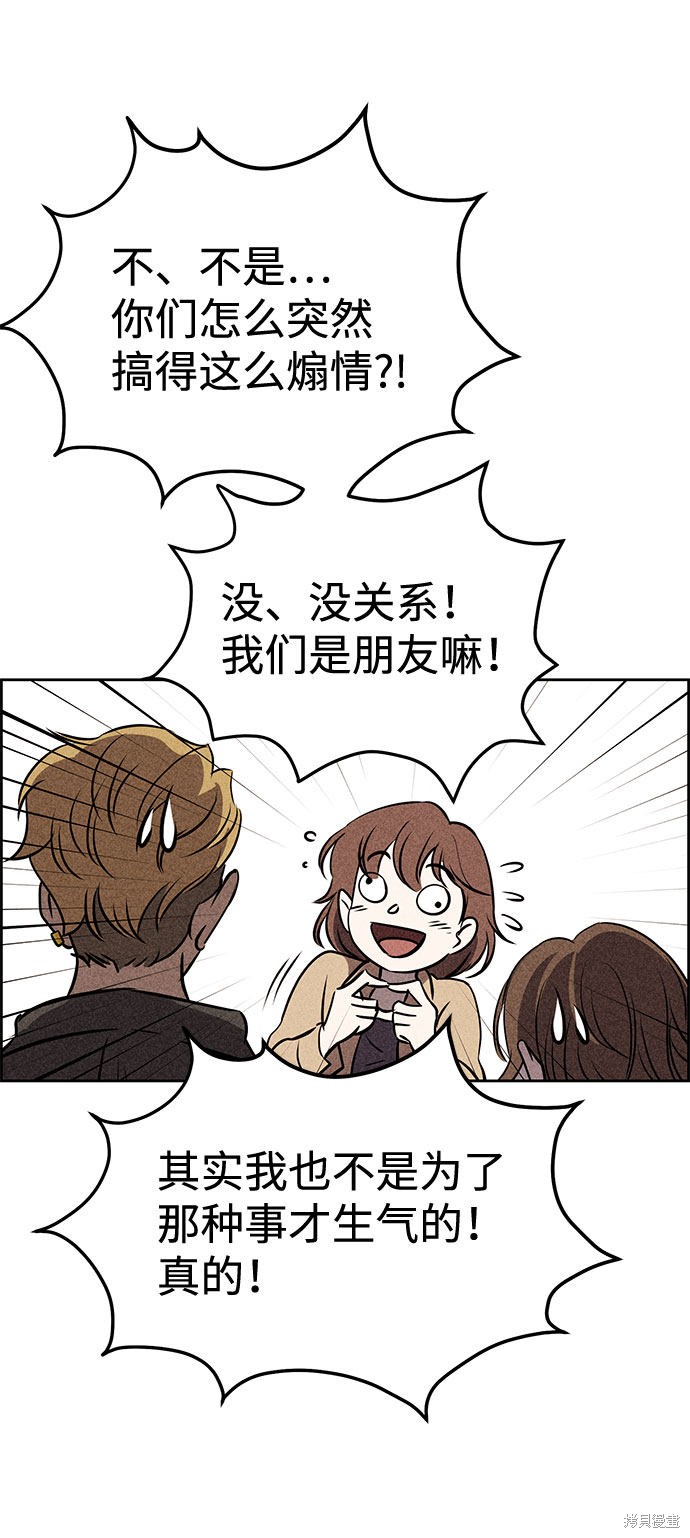 《笨蛋天才》漫画最新章节第39话免费下拉式在线观看章节第【63】张图片