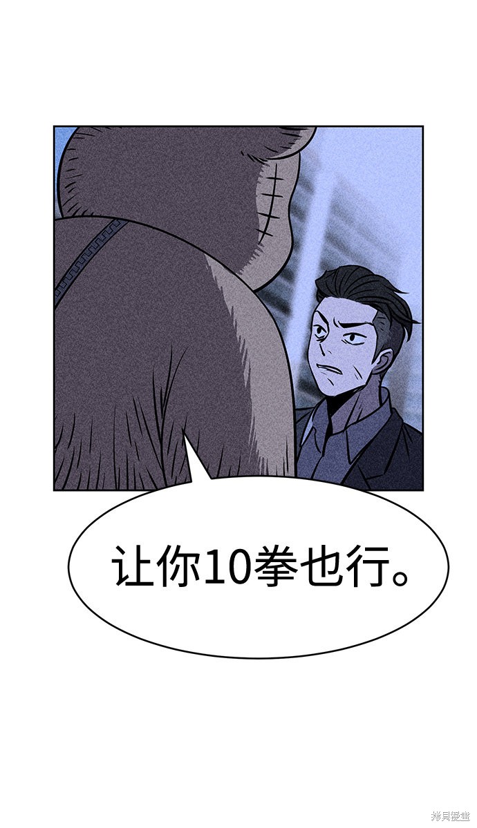 《笨蛋天才》漫画最新章节第5话免费下拉式在线观看章节第【16】张图片