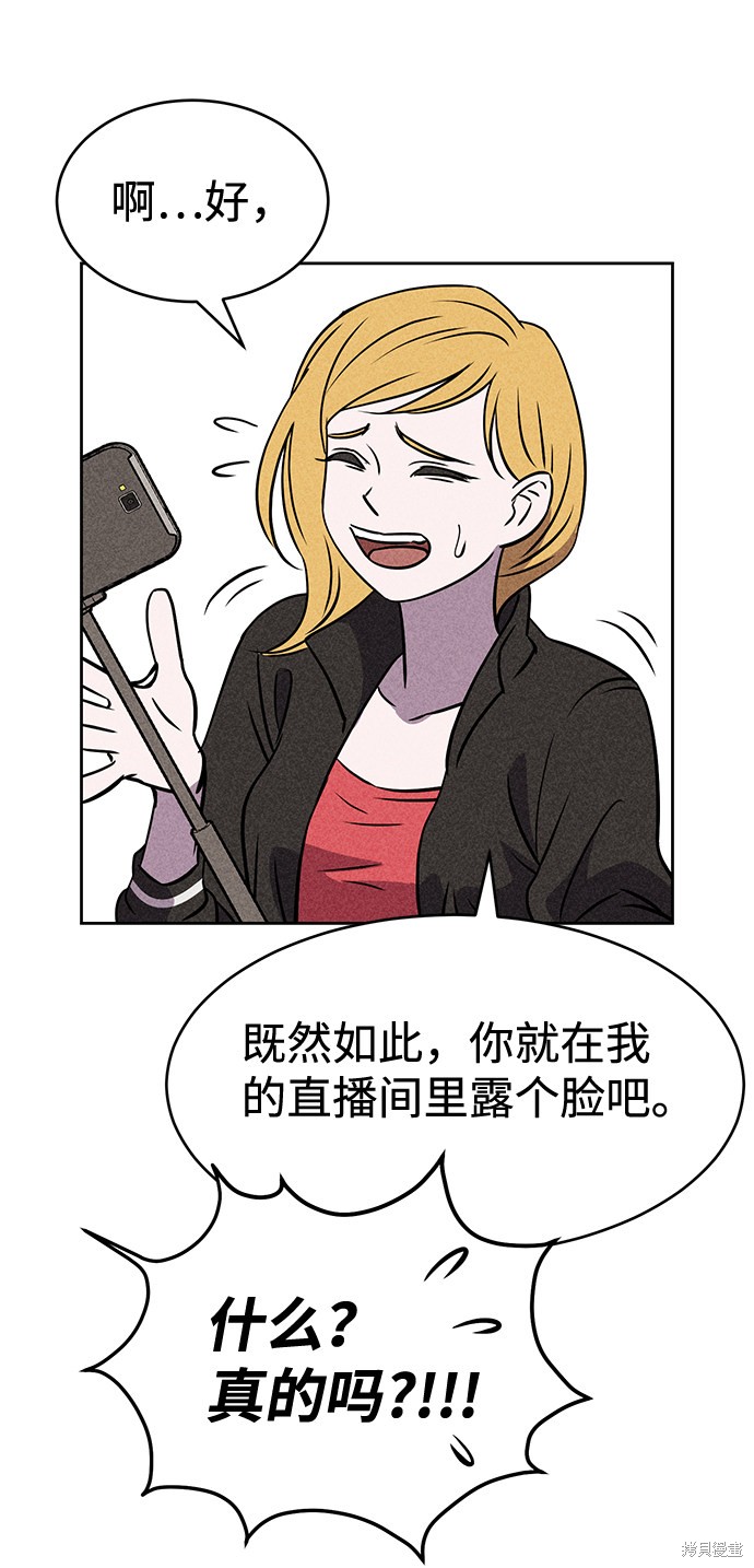 《笨蛋天才》漫画最新章节第18话免费下拉式在线观看章节第【24】张图片