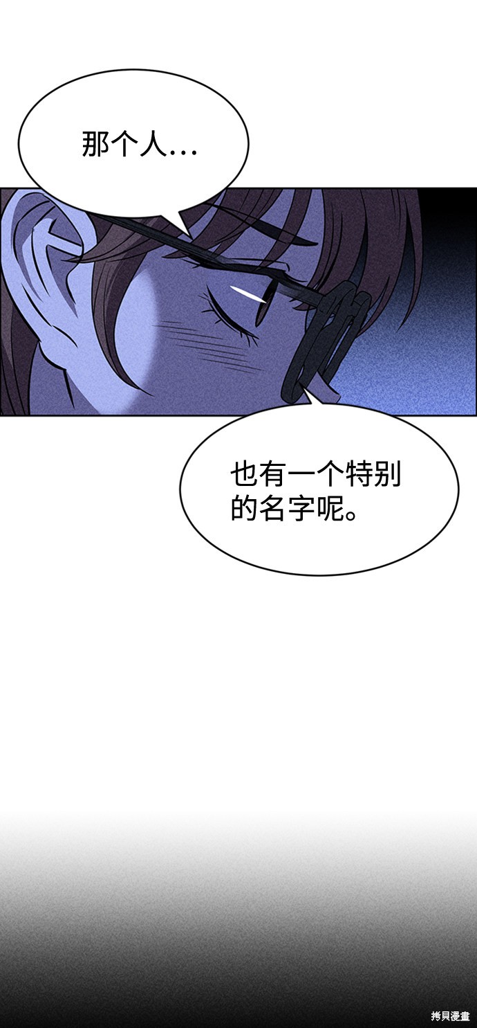 《笨蛋天才》漫画最新章节第20话免费下拉式在线观看章节第【102】张图片