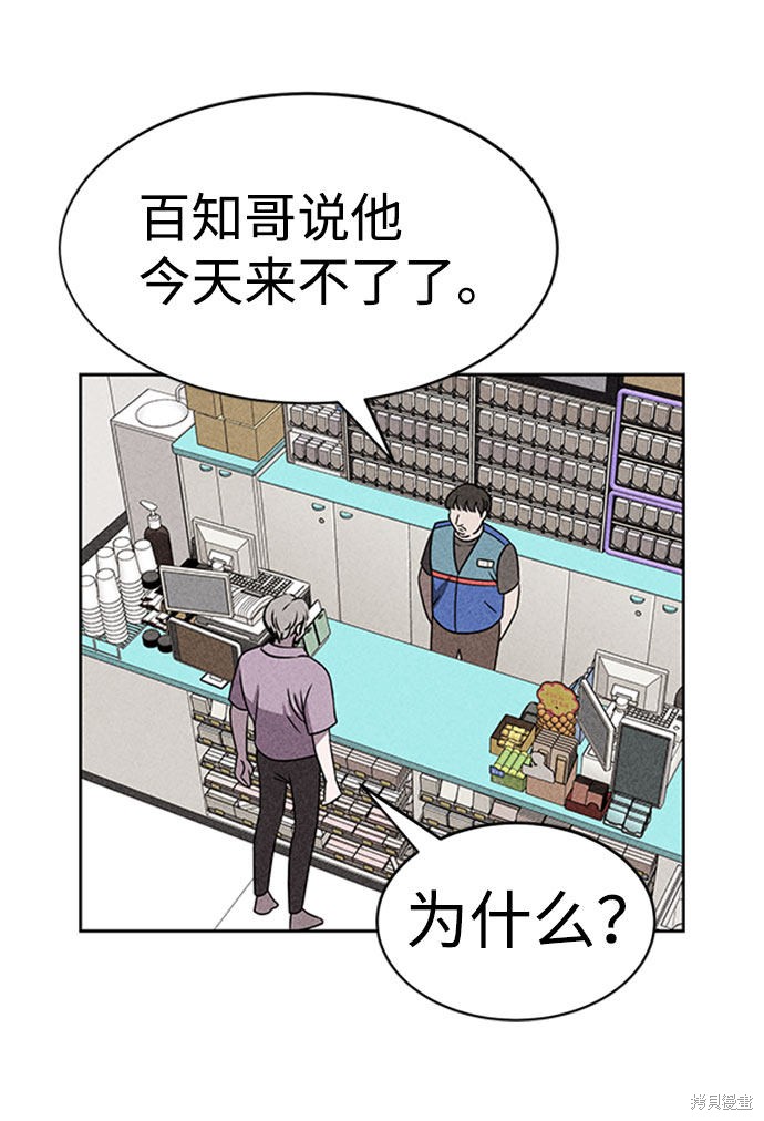 《笨蛋天才》漫画最新章节第46话免费下拉式在线观看章节第【11】张图片