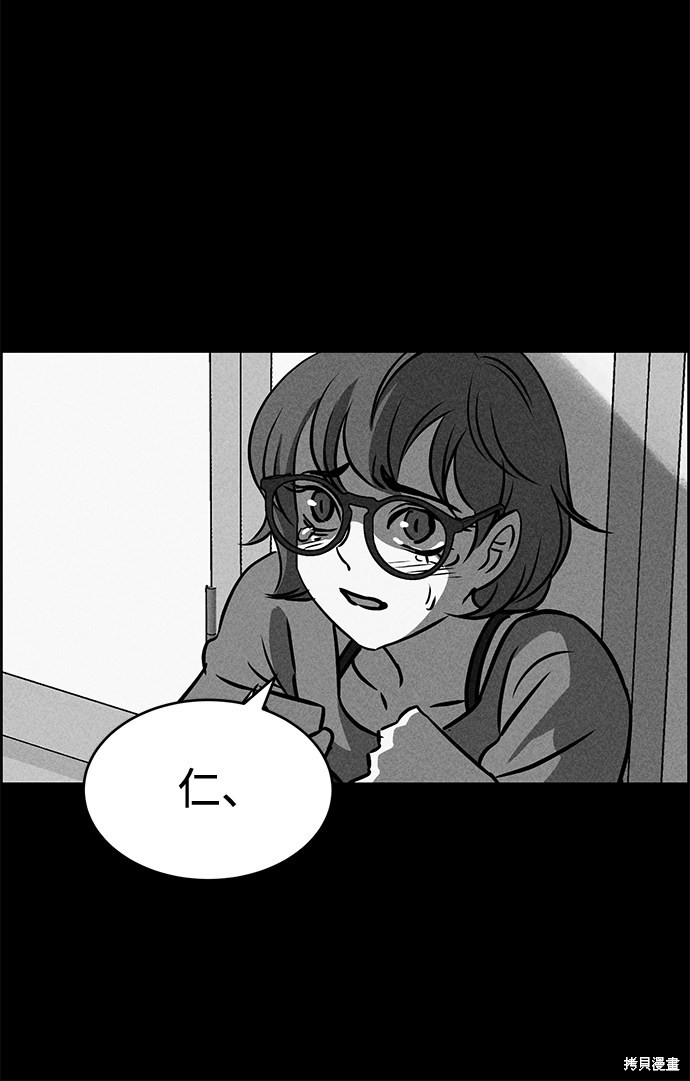 《笨蛋天才》漫画最新章节第31话免费下拉式在线观看章节第【84】张图片