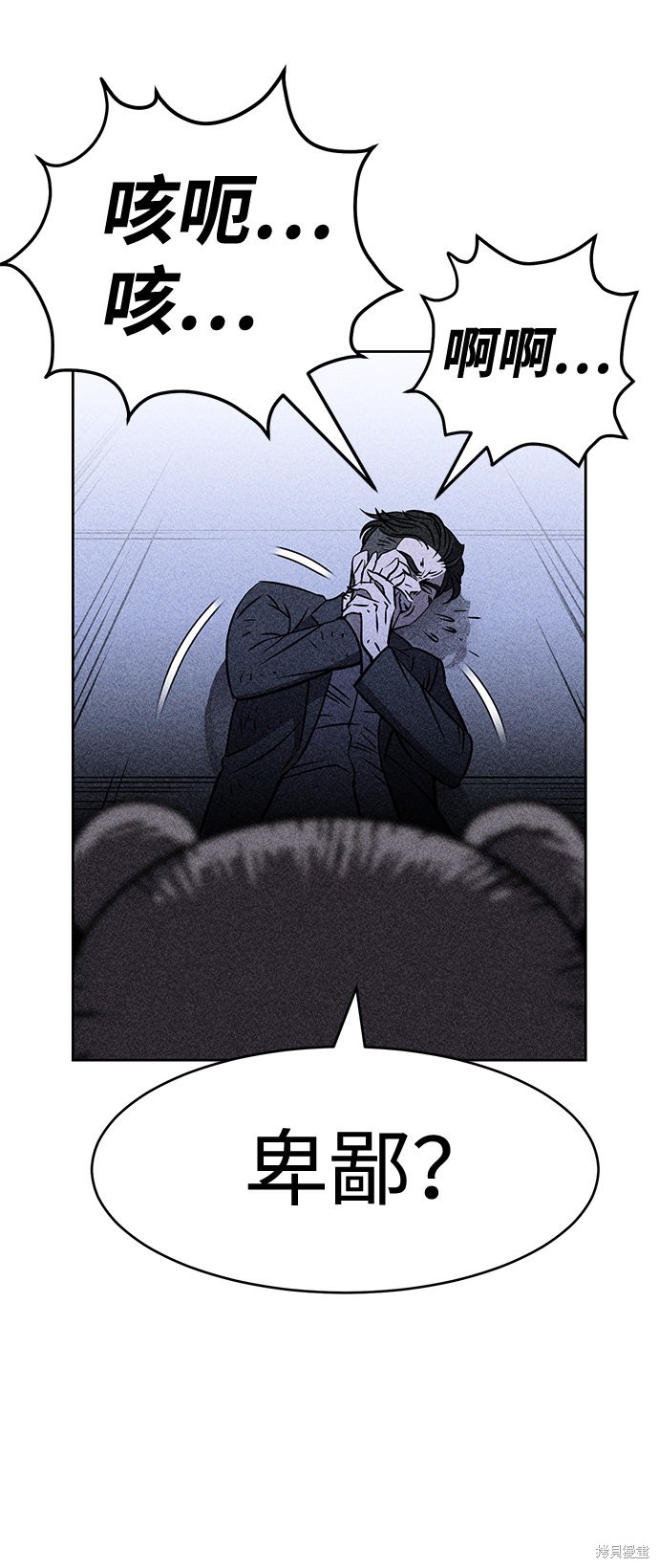 《笨蛋天才》漫画最新章节第5话免费下拉式在线观看章节第【27】张图片