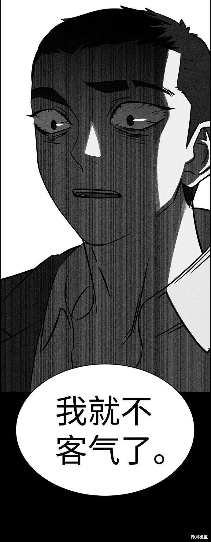 《笨蛋天才》漫画最新章节第50话免费下拉式在线观看章节第【5】张图片
