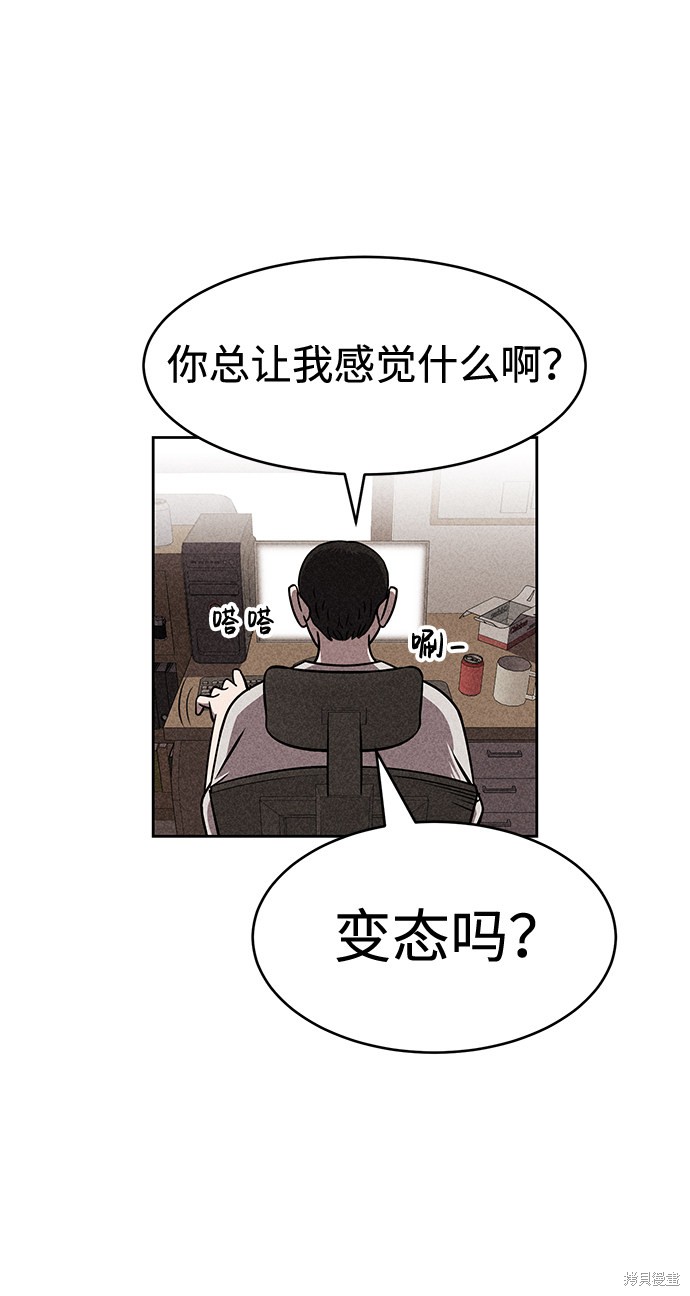 《笨蛋天才》漫画最新章节第14话免费下拉式在线观看章节第【37】张图片