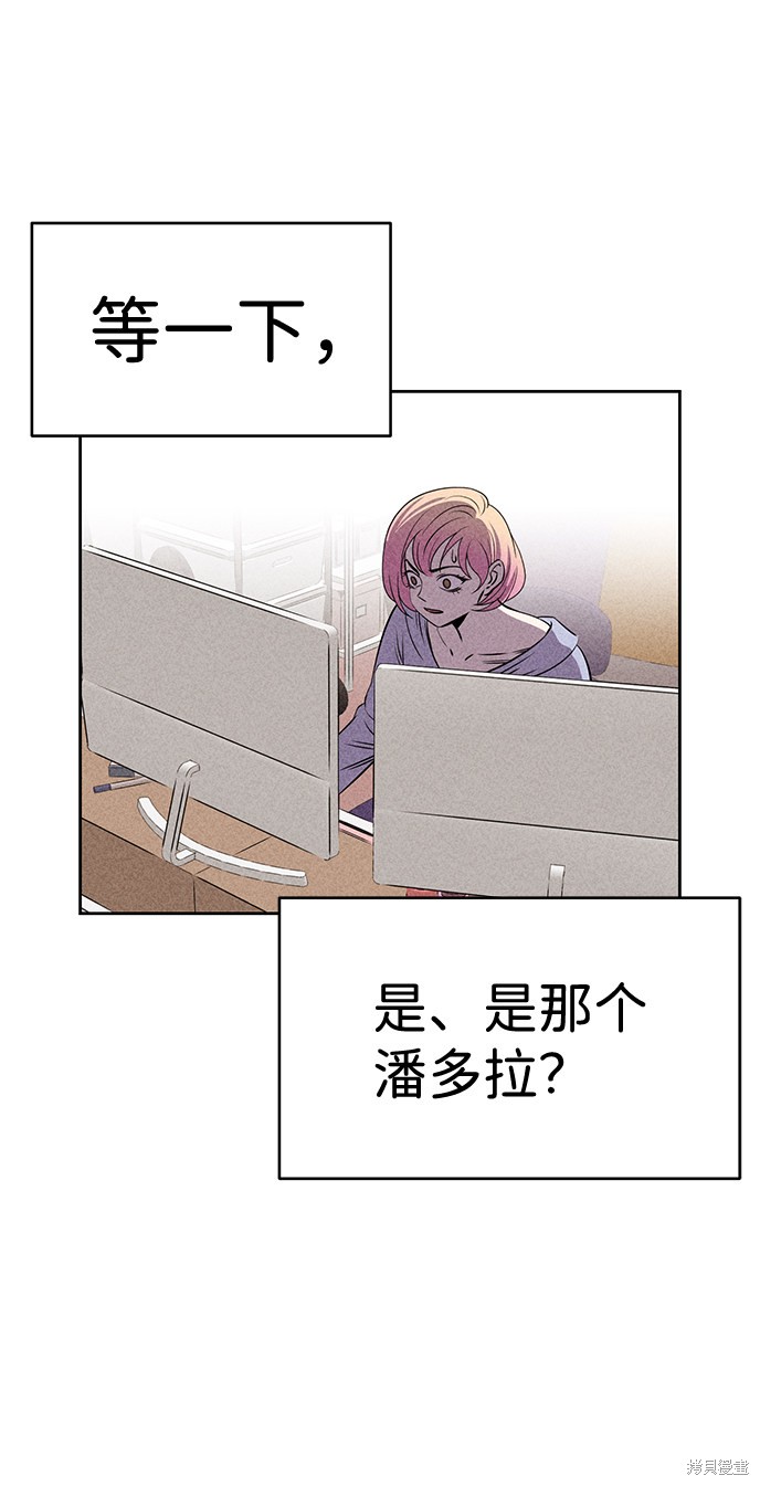 《笨蛋天才》漫画最新章节第22话免费下拉式在线观看章节第【9】张图片