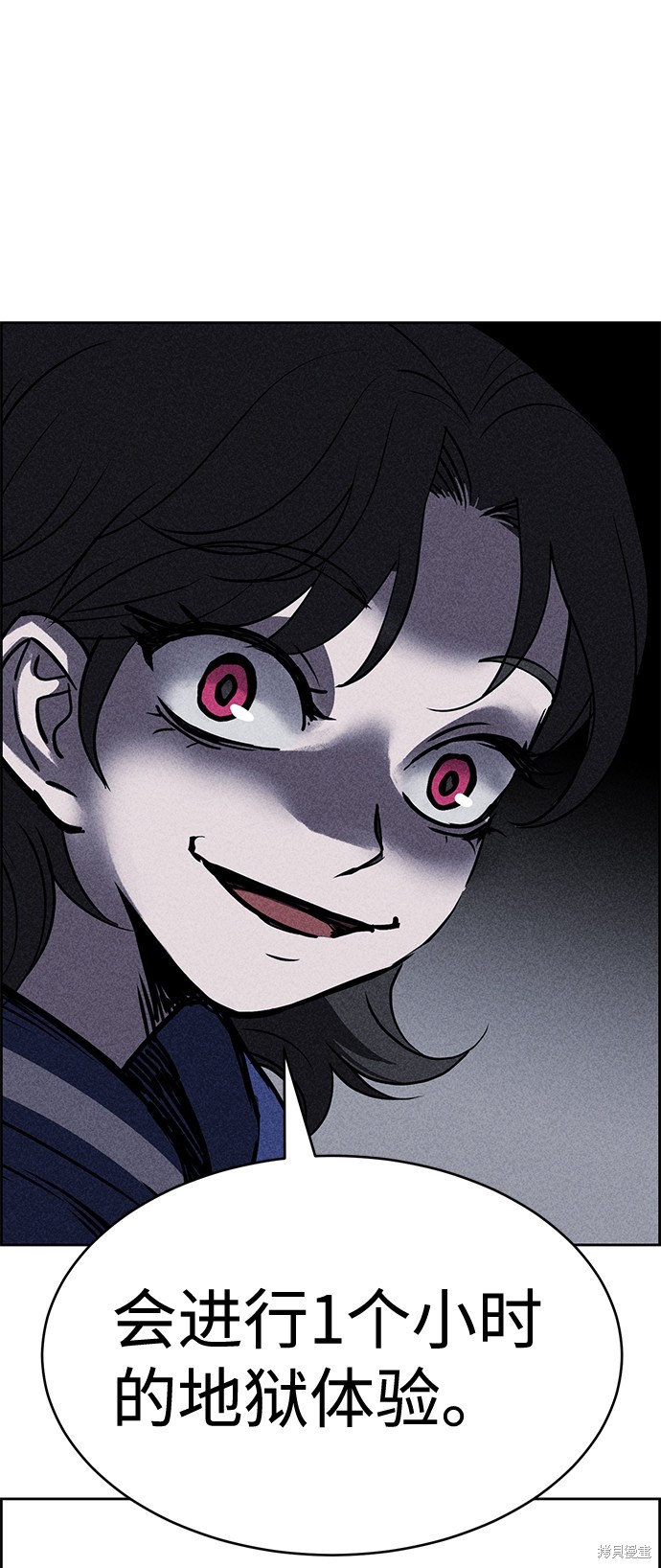 《笨蛋天才》漫画最新章节第12话免费下拉式在线观看章节第【63】张图片