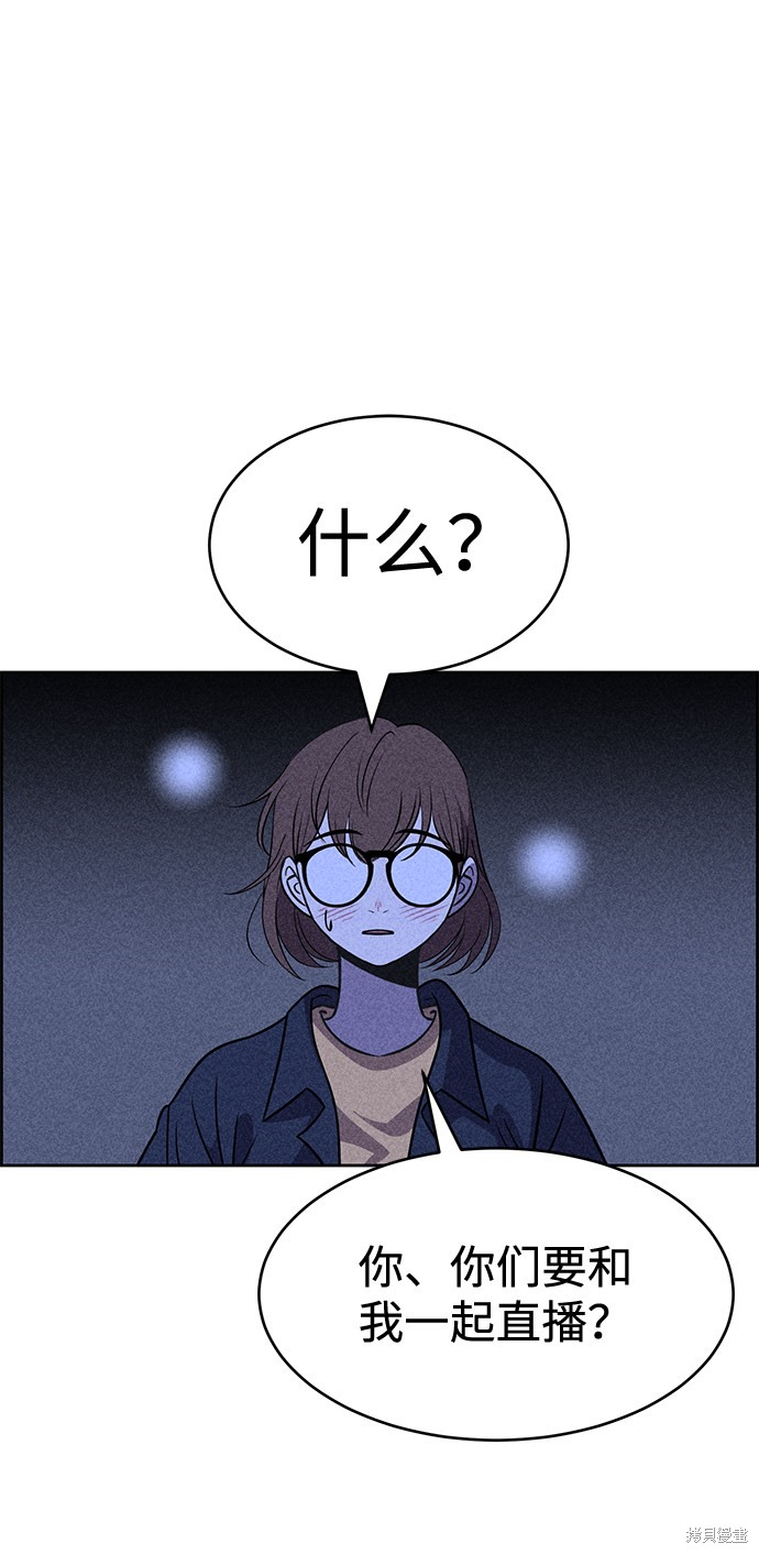 《笨蛋天才》漫画最新章节第20话免费下拉式在线观看章节第【49】张图片