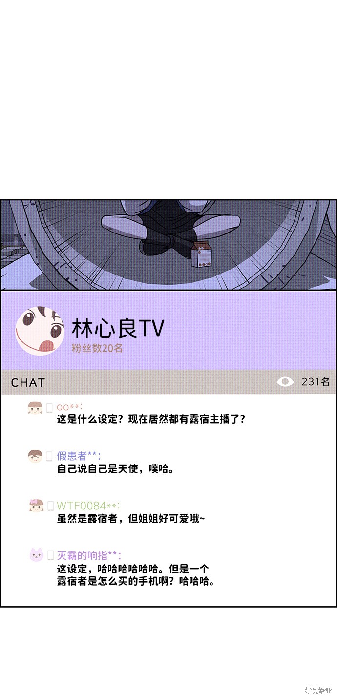 《笨蛋天才》漫画最新章节第20话免费下拉式在线观看章节第【6】张图片