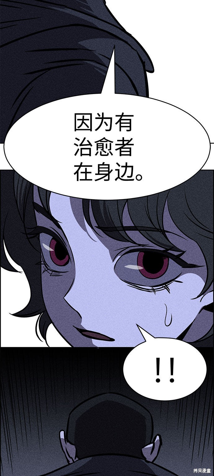 《笨蛋天才》漫画最新章节第30话免费下拉式在线观看章节第【53】张图片