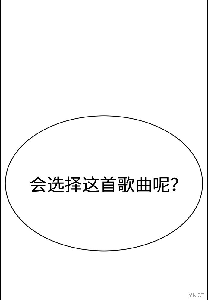 《笨蛋天才》漫画最新章节第33话免费下拉式在线观看章节第【69】张图片