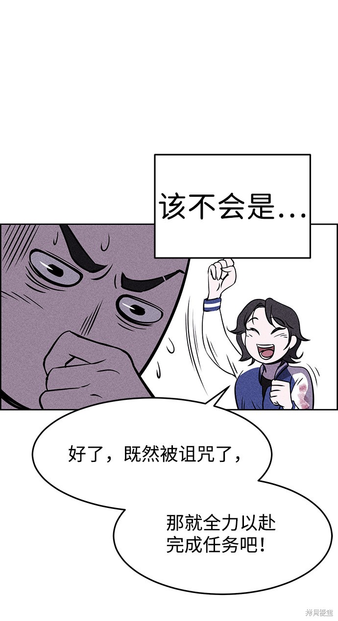 《笨蛋天才》漫画最新章节第3话免费下拉式在线观看章节第【59】张图片