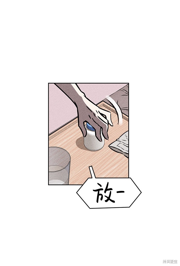 《笨蛋天才》漫画最新章节第37话免费下拉式在线观看章节第【17】张图片
