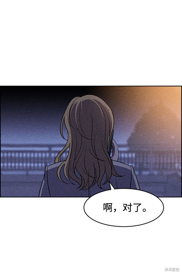 《笨蛋天才》漫画最新章节第7话免费下拉式在线观看章节第【42】张图片