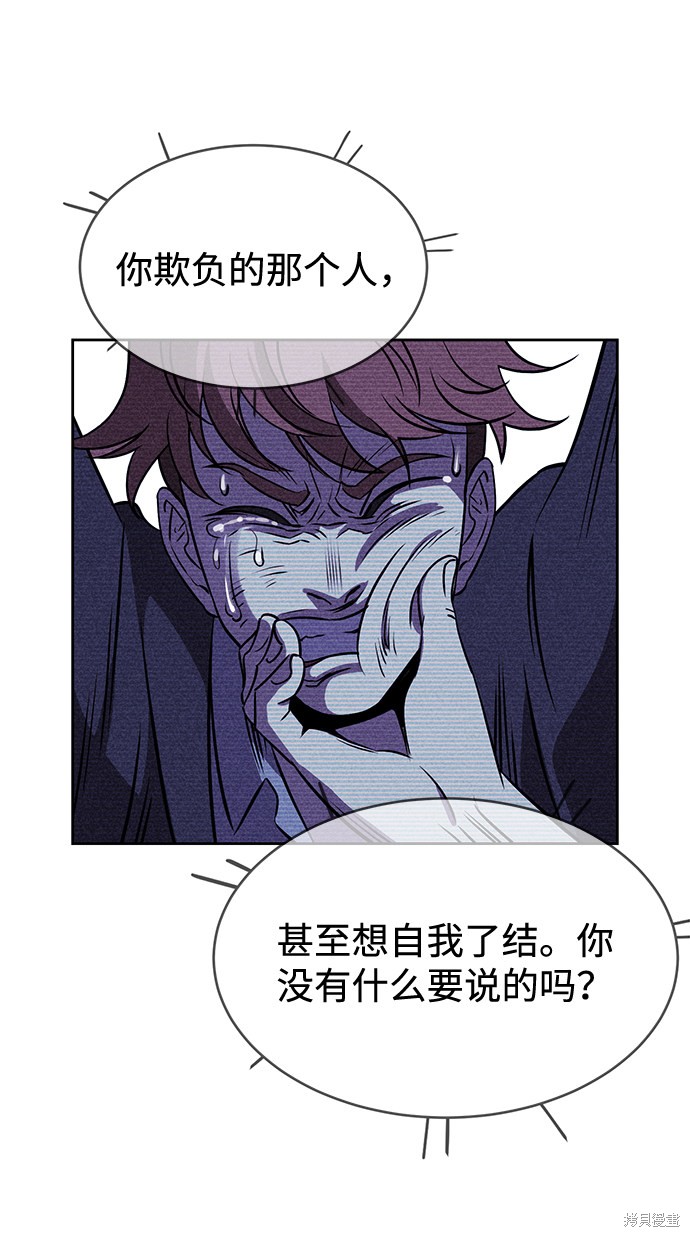 《笨蛋天才》漫画最新章节第12话免费下拉式在线观看章节第【30】张图片