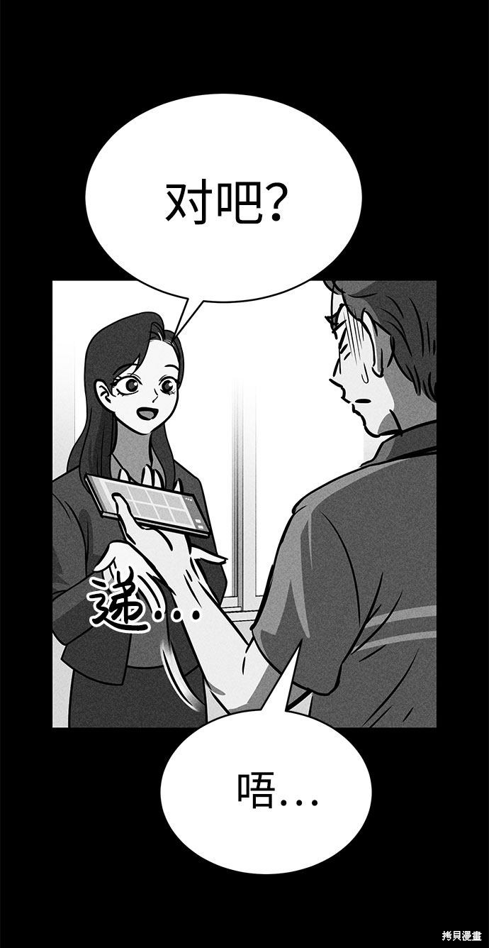 《笨蛋天才》漫画最新章节第47话免费下拉式在线观看章节第【69】张图片