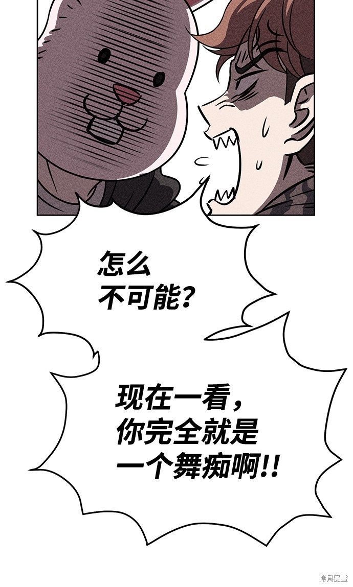 《笨蛋天才》漫画最新章节第35话免费下拉式在线观看章节第【32】张图片