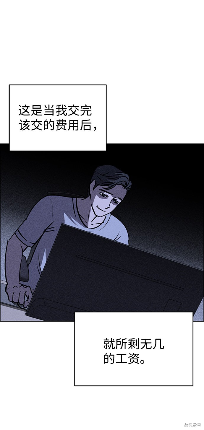 《笨蛋天才》漫画最新章节第21话免费下拉式在线观看章节第【100】张图片