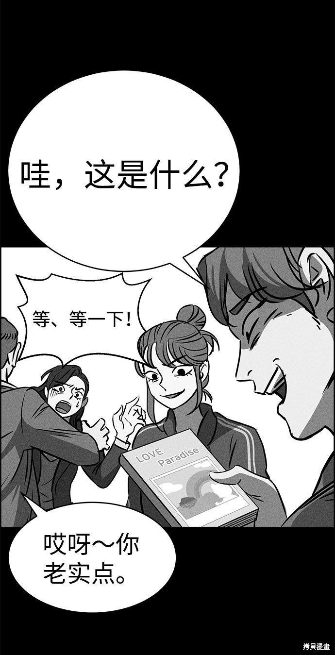 《笨蛋天才》漫画最新章节第49话免费下拉式在线观看章节第【85】张图片