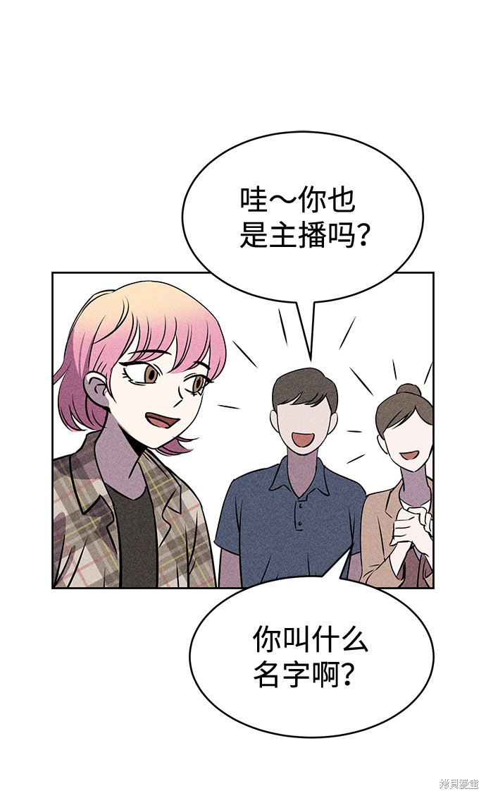 《笨蛋天才》漫画最新章节第18话免费下拉式在线观看章节第【21】张图片