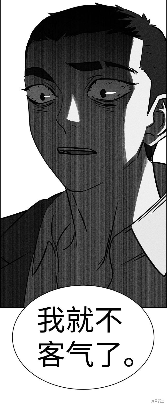 《笨蛋天才》漫画最新章节第49话免费下拉式在线观看章节第【91】张图片