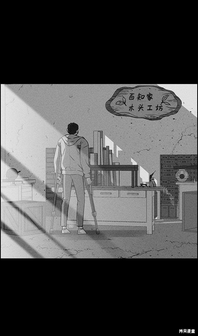 《笨蛋天才》漫画最新章节第51话免费下拉式在线观看章节第【91】张图片