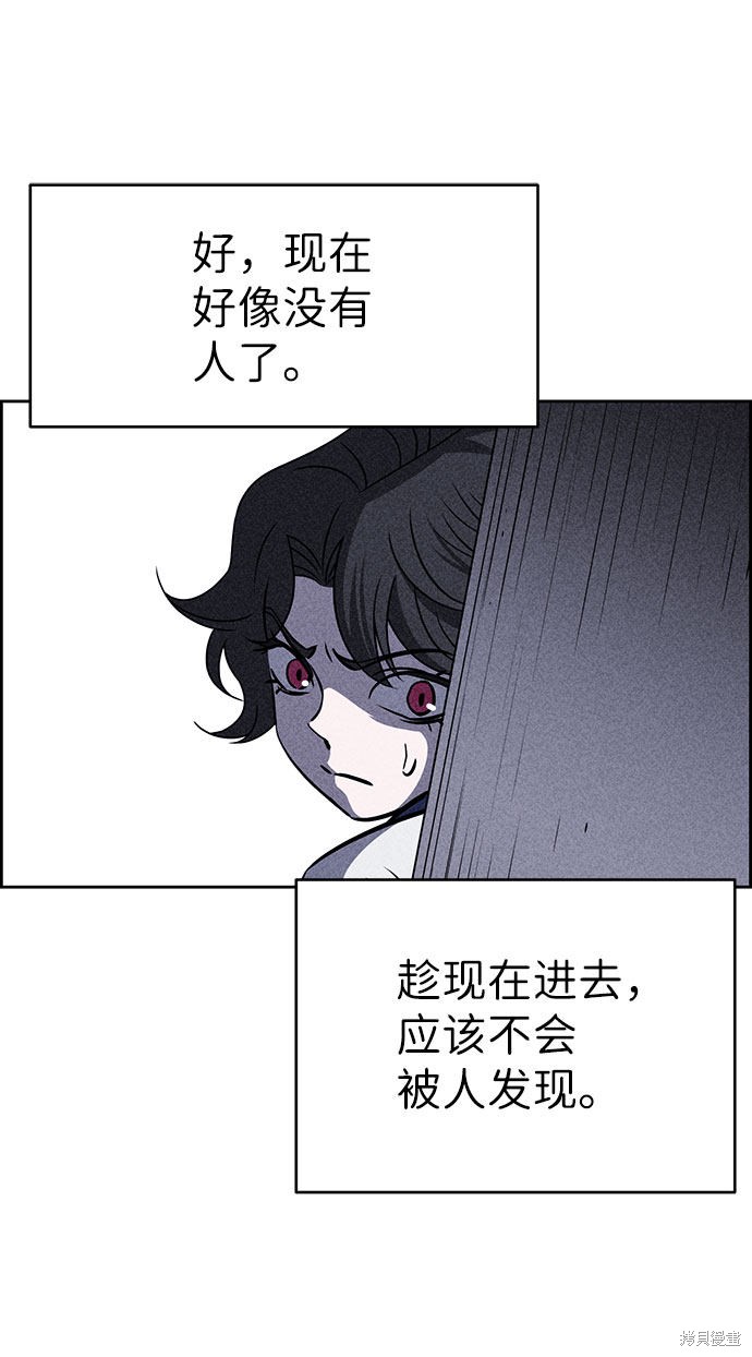 《笨蛋天才》漫画最新章节第53话免费下拉式在线观看章节第【70】张图片
