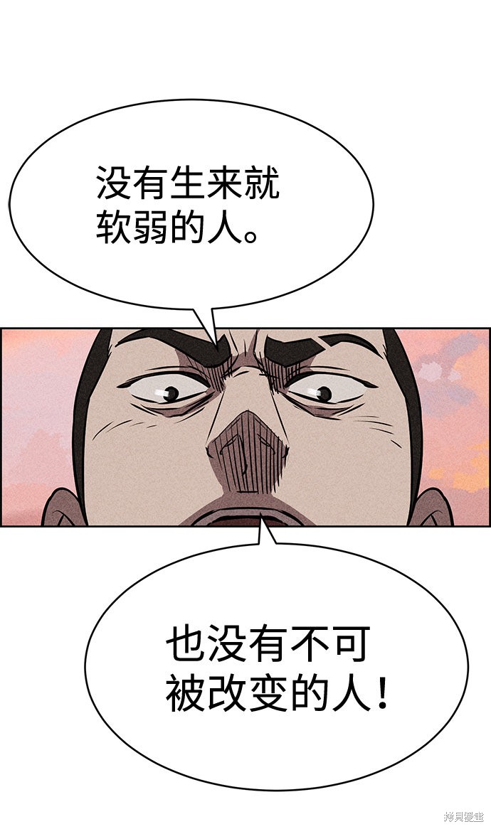 《笨蛋天才》漫画最新章节第10话免费下拉式在线观看章节第【109】张图片