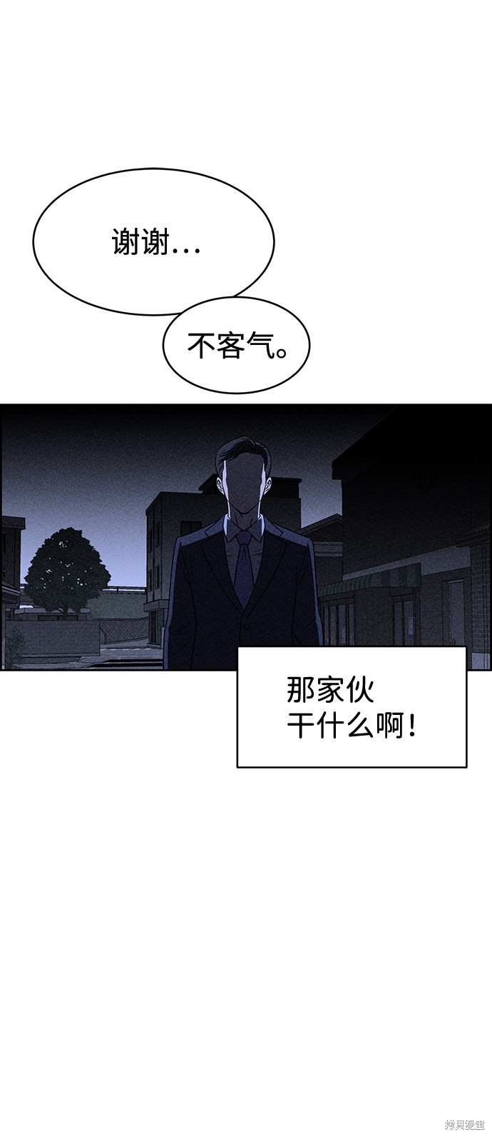 《笨蛋天才》漫画最新章节第21话免费下拉式在线观看章节第【11】张图片