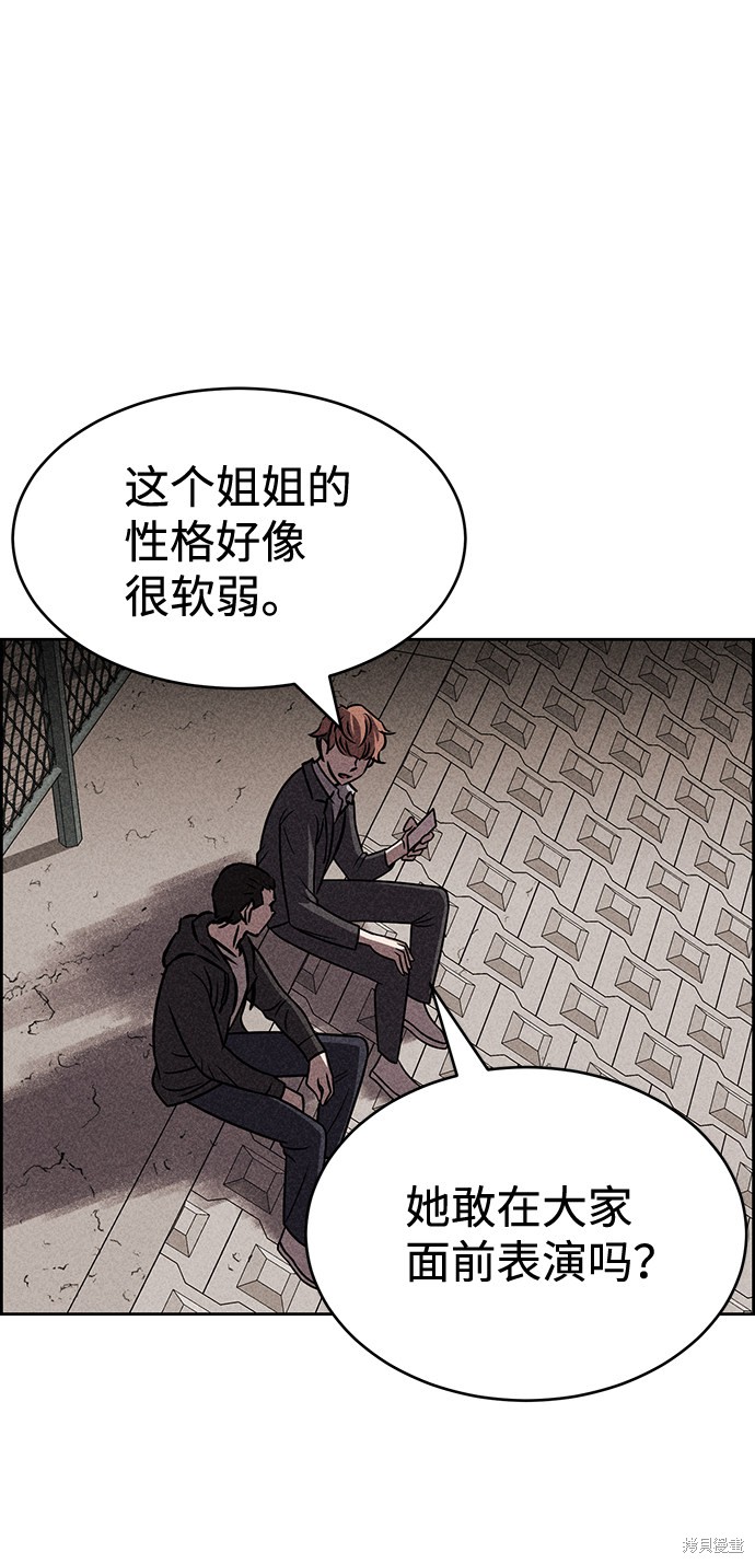 《笨蛋天才》漫画最新章节第33话免费下拉式在线观看章节第【22】张图片