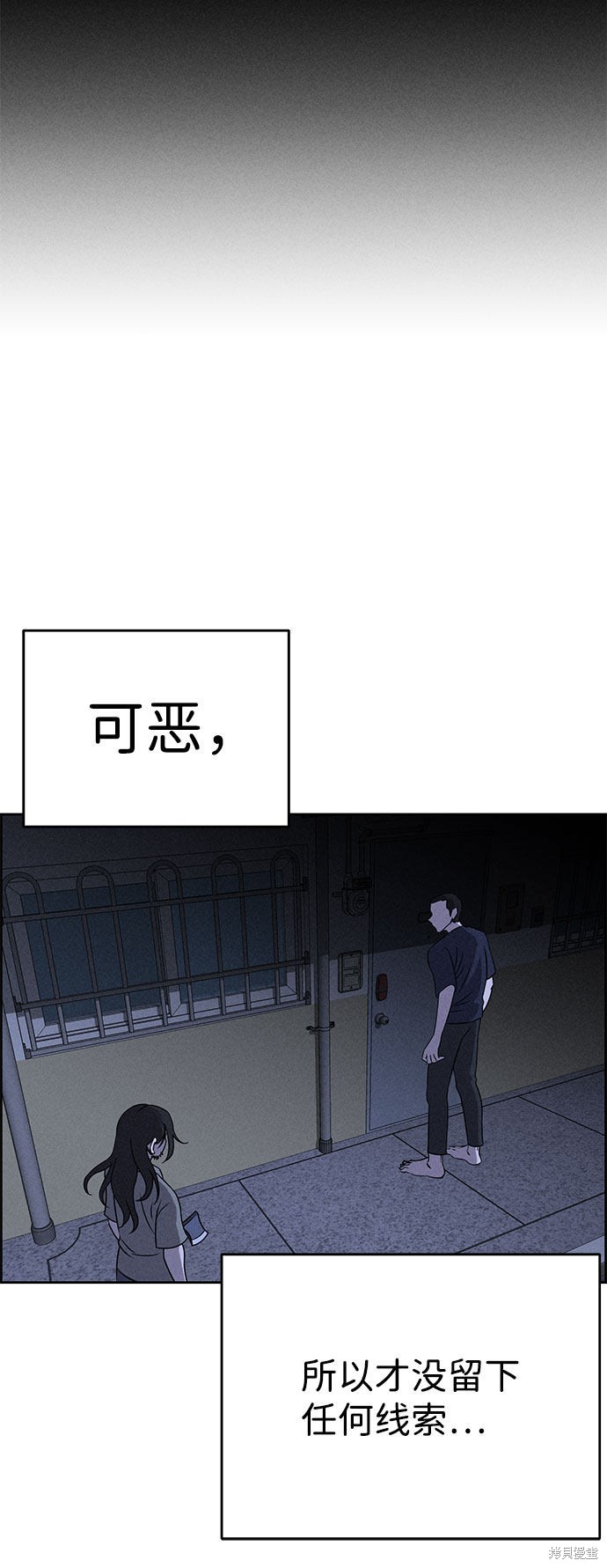《笨蛋天才》漫画最新章节第60话免费下拉式在线观看章节第【43】张图片