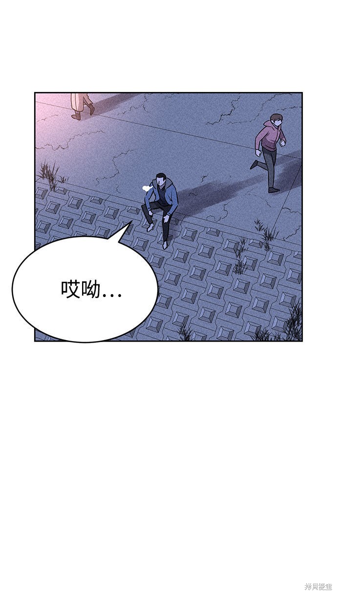 《笨蛋天才》漫画最新章节第47话免费下拉式在线观看章节第【54】张图片