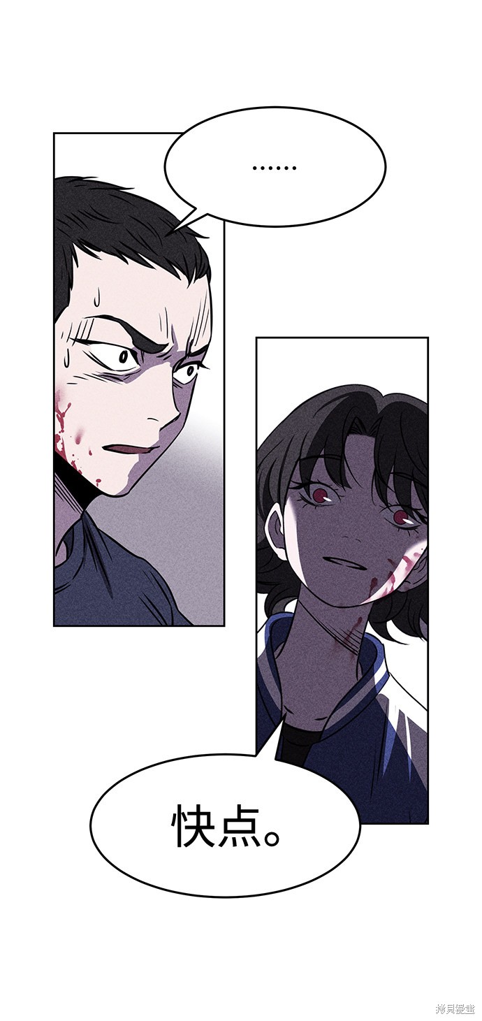 《笨蛋天才》漫画最新章节第3话免费下拉式在线观看章节第【33】张图片