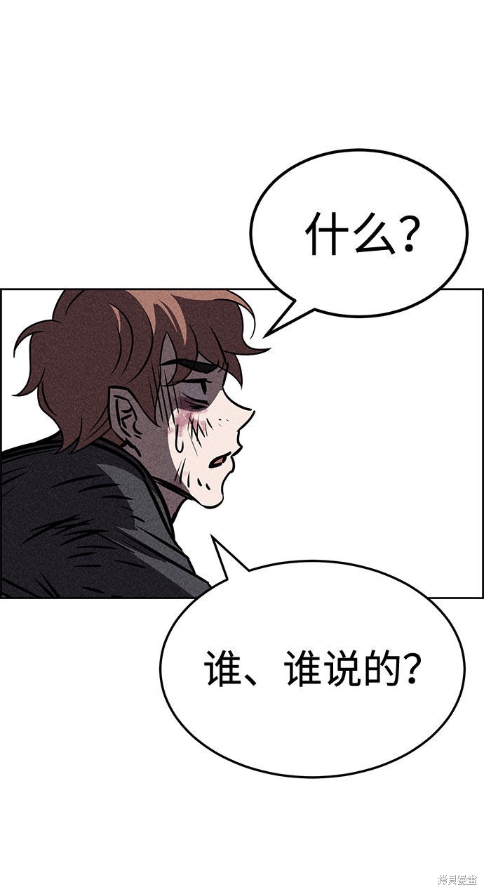 《笨蛋天才》漫画最新章节第32话免费下拉式在线观看章节第【70】张图片