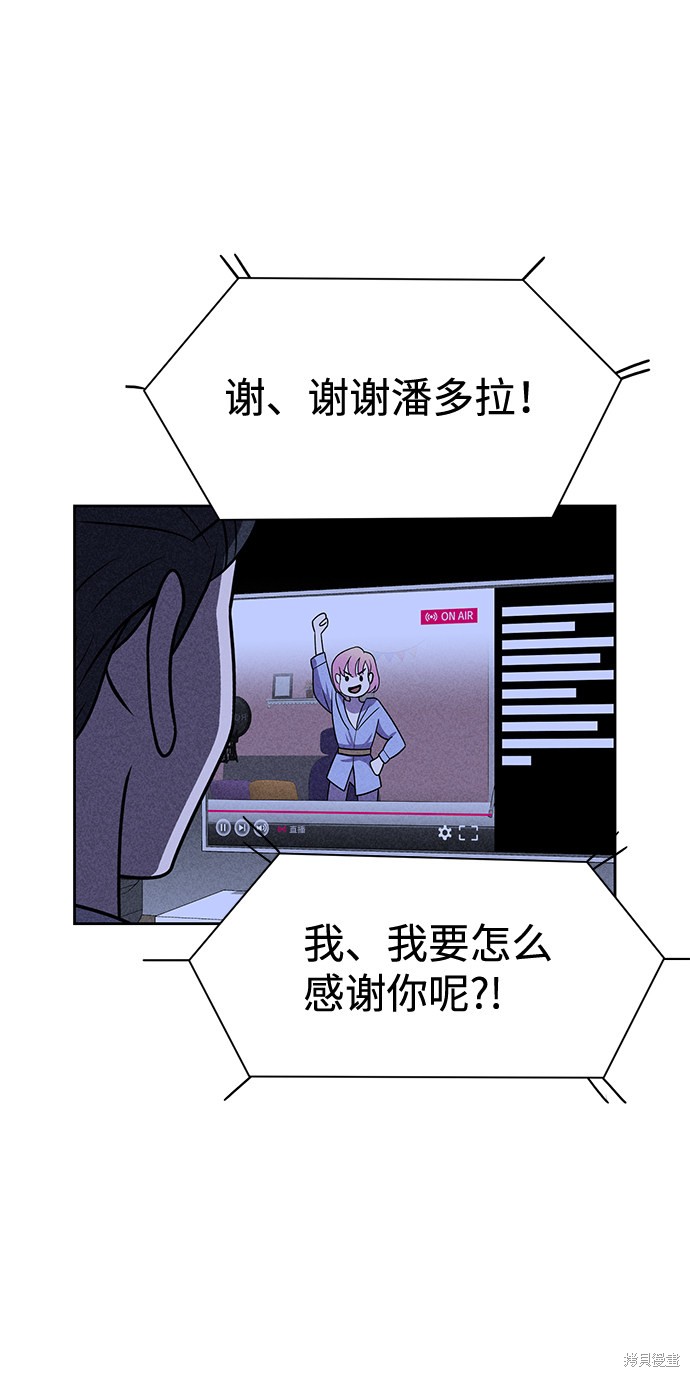 《笨蛋天才》漫画最新章节第22话免费下拉式在线观看章节第【13】张图片