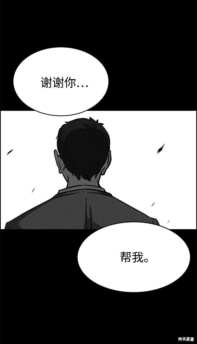 《笨蛋天才》漫画最新章节第50话免费下拉式在线观看章节第【72】张图片