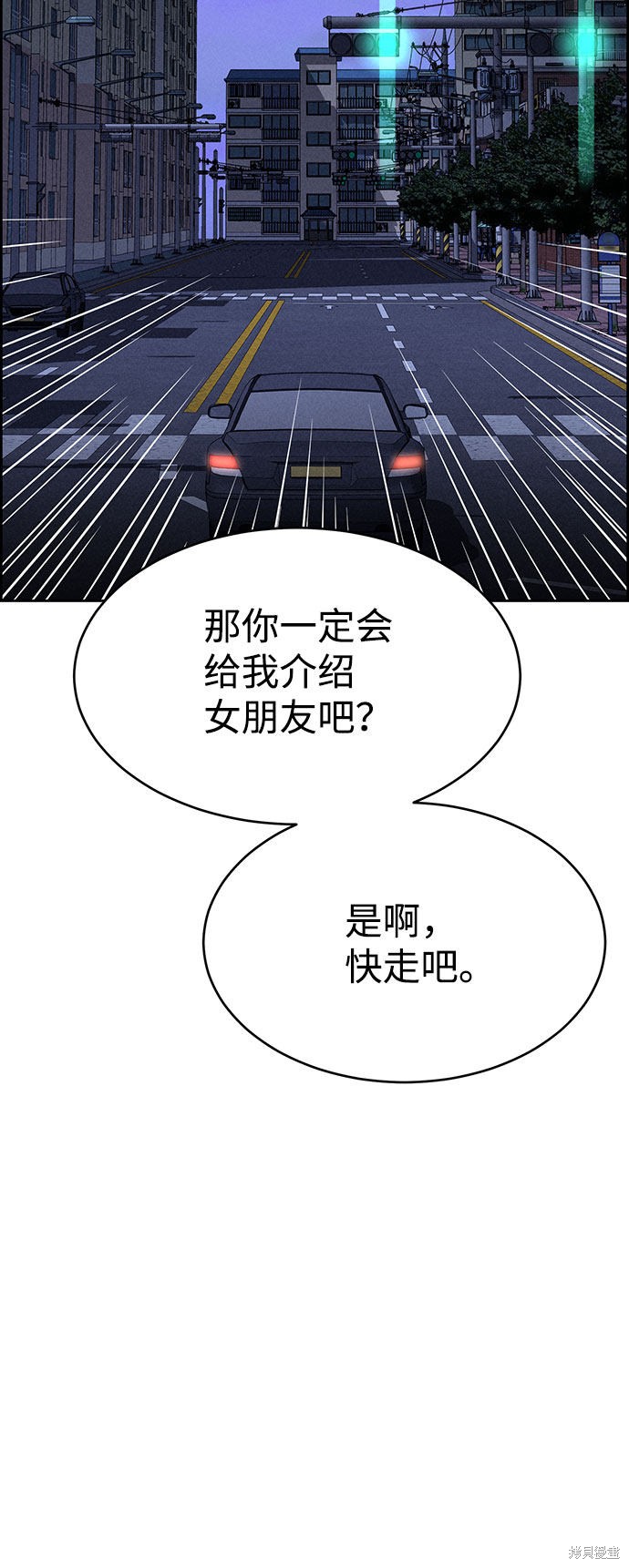 《笨蛋天才》漫画最新章节第58话免费下拉式在线观看章节第【77】张图片