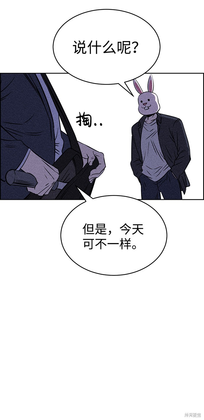 《笨蛋天才》漫画最新章节第25话免费下拉式在线观看章节第【79】张图片