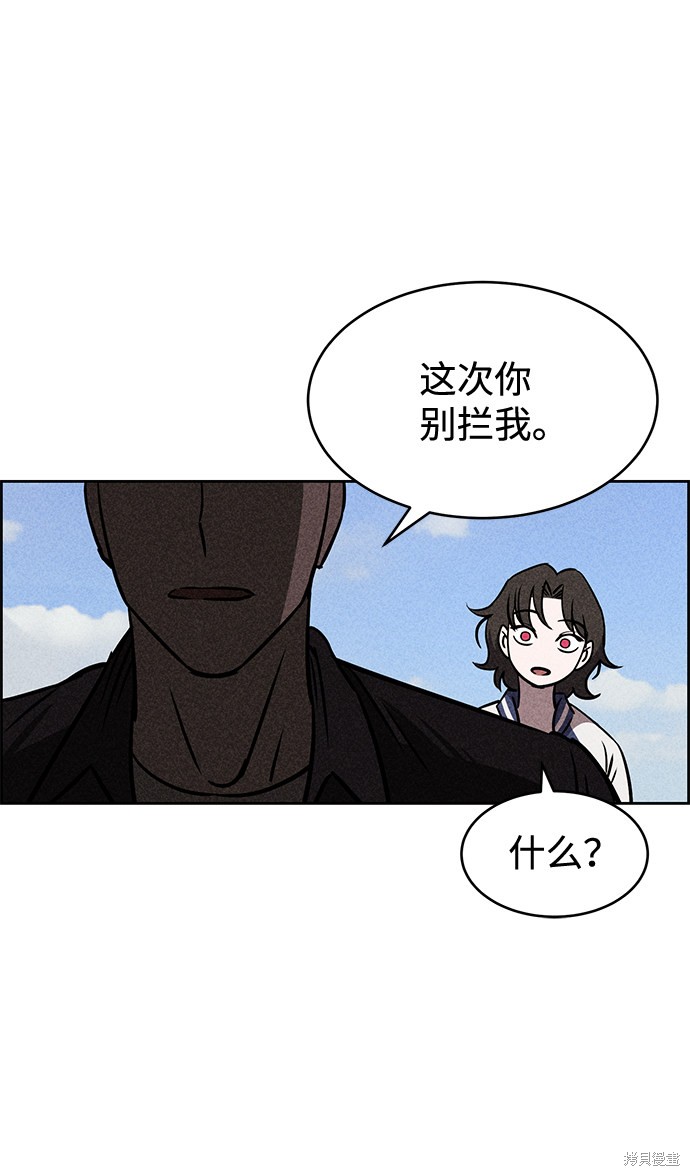 《笨蛋天才》漫画最新章节第11话免费下拉式在线观看章节第【54】张图片