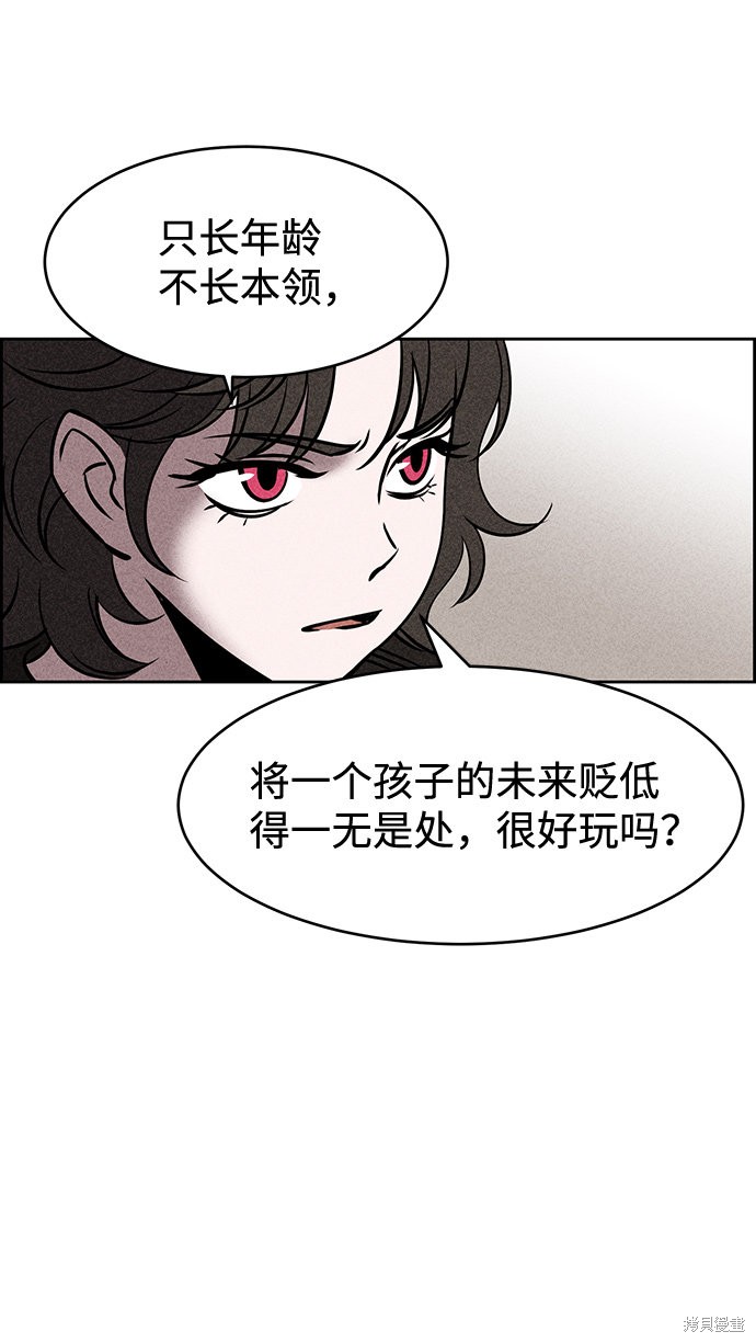 《笨蛋天才》漫画最新章节第9话免费下拉式在线观看章节第【95】张图片