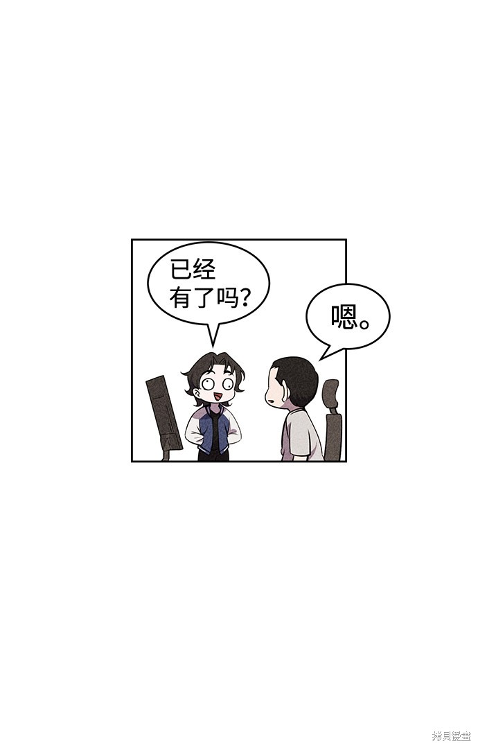 《笨蛋天才》漫画最新章节第19话免费下拉式在线观看章节第【11】张图片