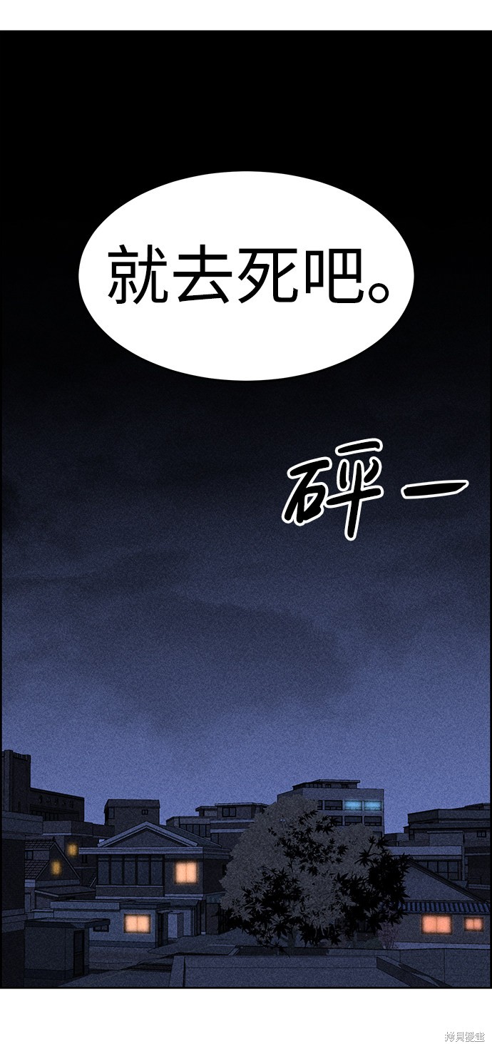 《笨蛋天才》漫画最新章节第2话免费下拉式在线观看章节第【47】张图片