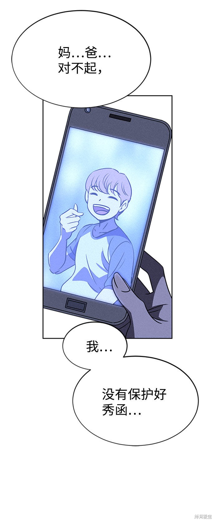 《笨蛋天才》漫画最新章节第57话免费下拉式在线观看章节第【51】张图片