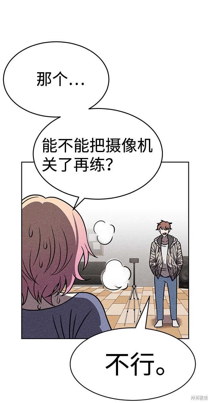 《笨蛋天才》漫画最新章节第34话免费下拉式在线观看章节第【36】张图片