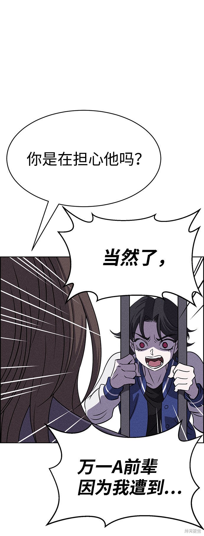 《笨蛋天才》漫画最新章节第58话免费下拉式在线观看章节第【11】张图片