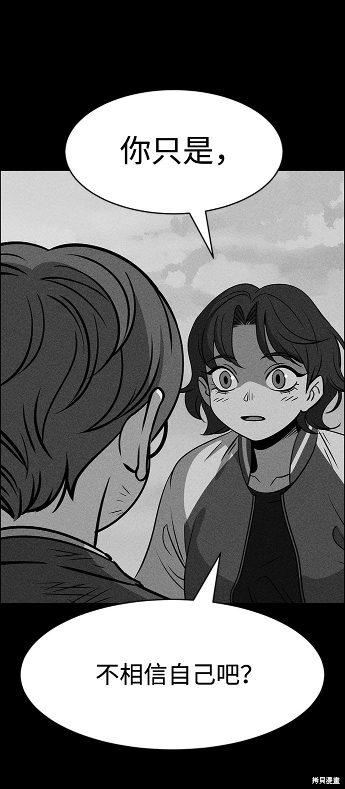 《笨蛋天才》漫画最新章节第10话免费下拉式在线观看章节第【38】张图片
