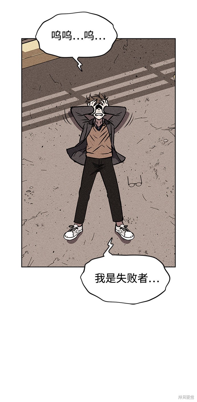 《笨蛋天才》漫画最新章节第10话免费下拉式在线观看章节第【43】张图片