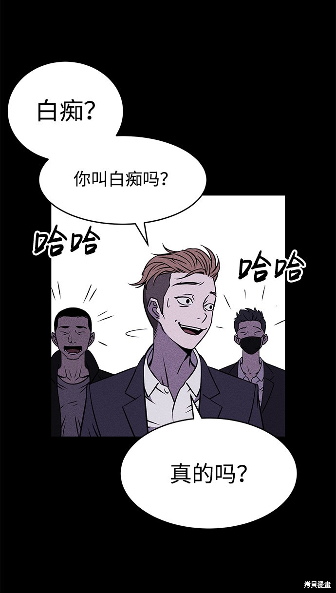 《笨蛋天才》漫画最新章节第1话免费下拉式在线观看章节第【56】张图片