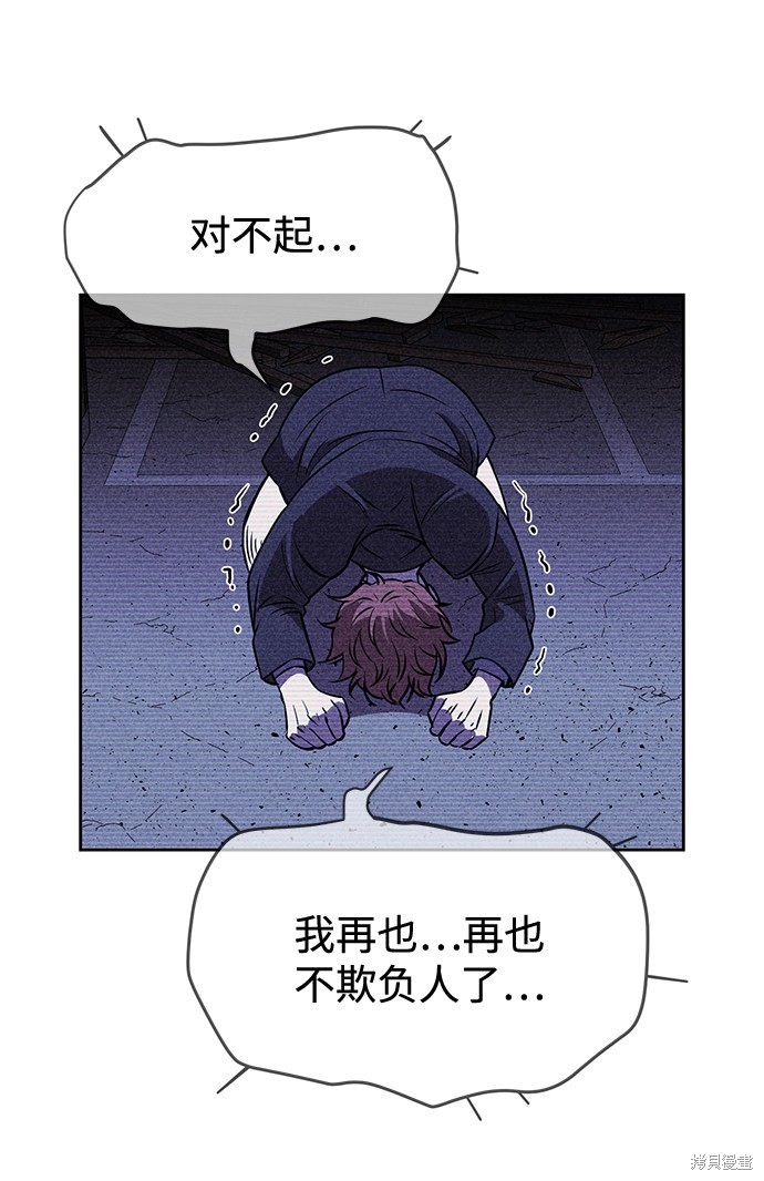 《笨蛋天才》漫画最新章节第12话免费下拉式在线观看章节第【31】张图片
