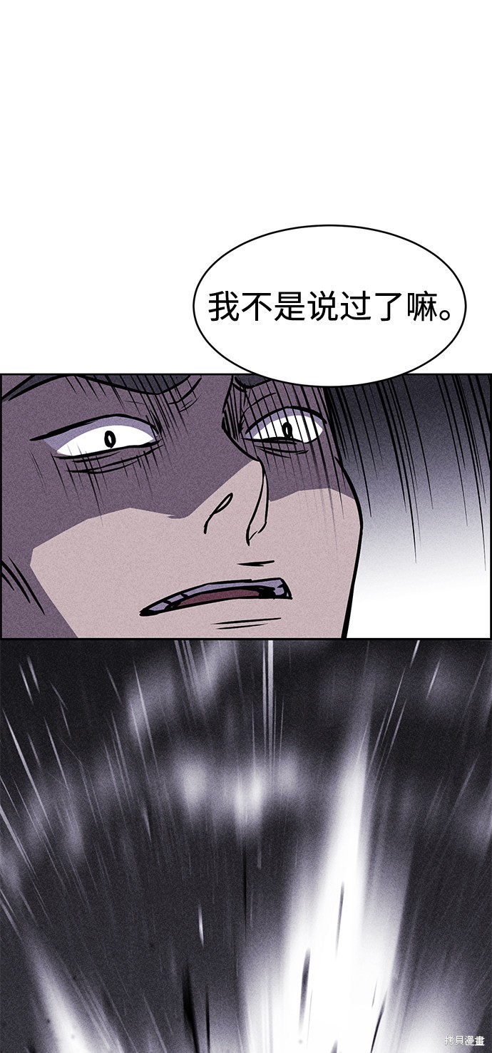《笨蛋天才》漫画最新章节第11话免费下拉式在线观看章节第【92】张图片